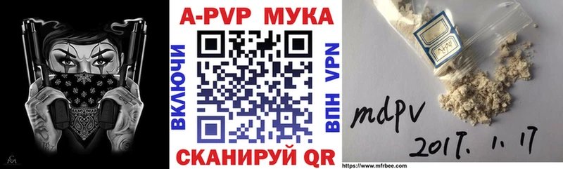 А ПВП Crystall  МЕГА как зайти  Котово 