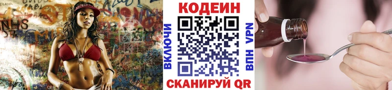 Кодеиновый сироп Lean Purple Drank  кракен ONION  Котово  площадка наркотические препараты  где купить  