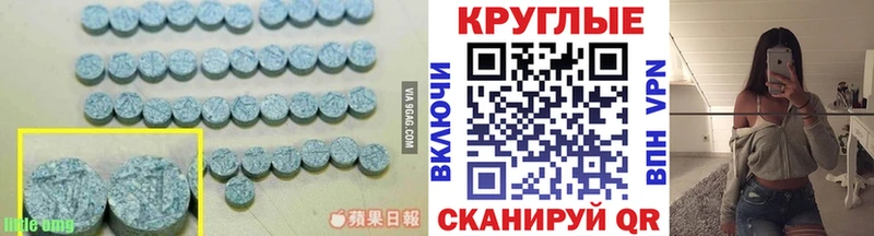Экстази круглые  Котово 
