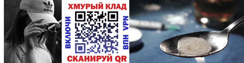 Героин Heroin  закладки  Котово 