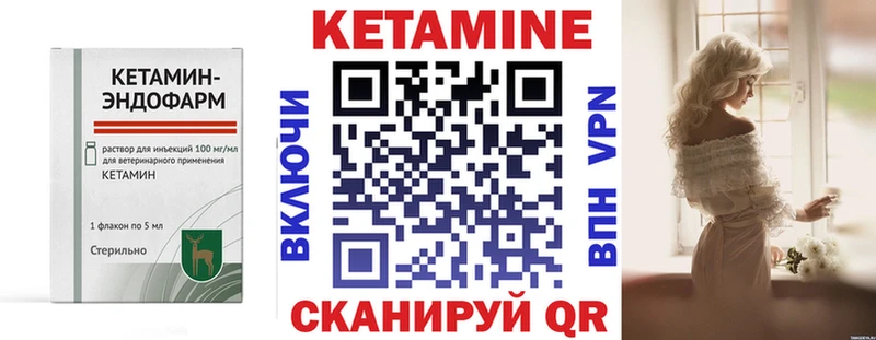 Кетамин ketamine  дарнет шоп  Котово 